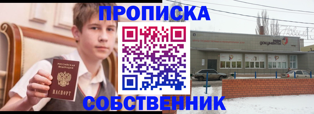 временная регистрация гарантия в Богородске