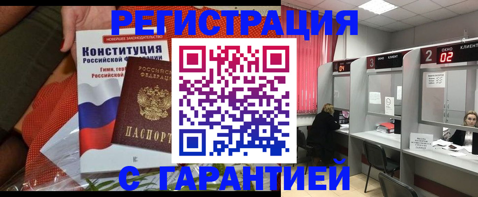 прописка паспорт в Богородске
