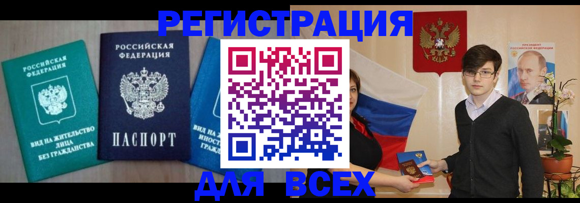 временная регистрация госуслуги в Богородске