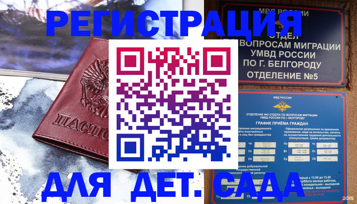 прописка поиск в Богородске