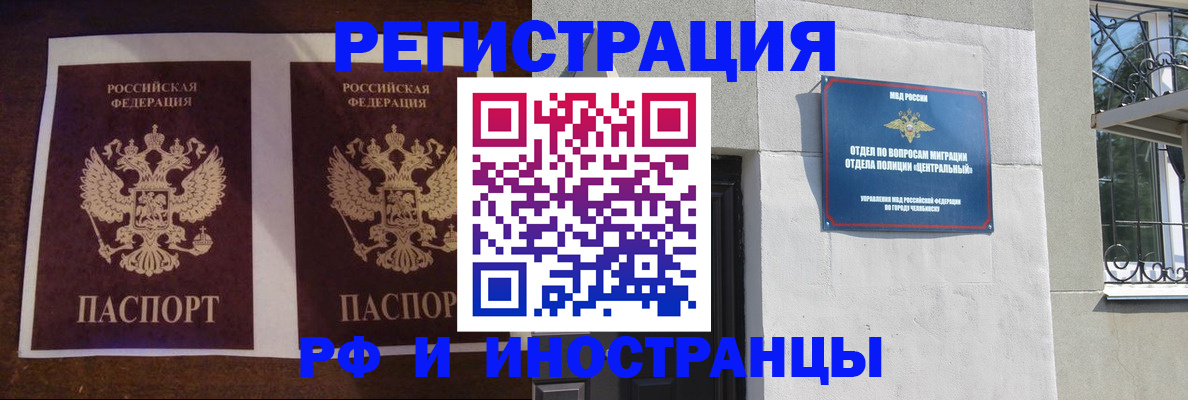 временная регистрация в квартире в Богородске