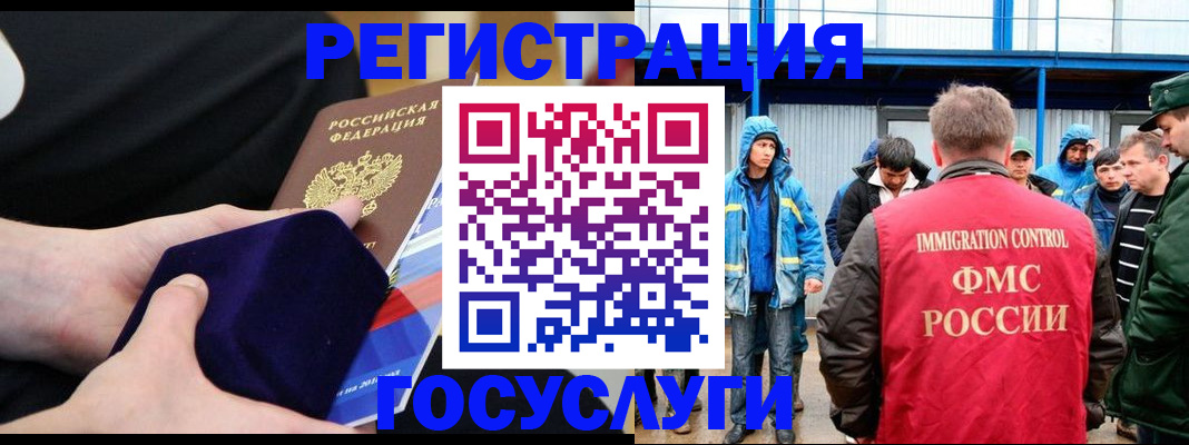 временная регистрация 2025 в Богородске