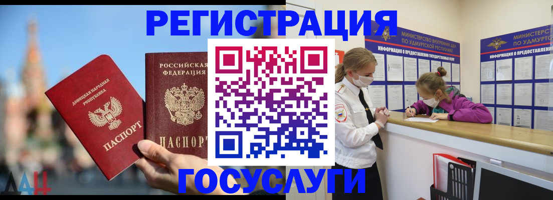 регистрация в Богородске