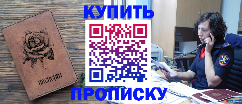 найти адрес прописки в Богородске